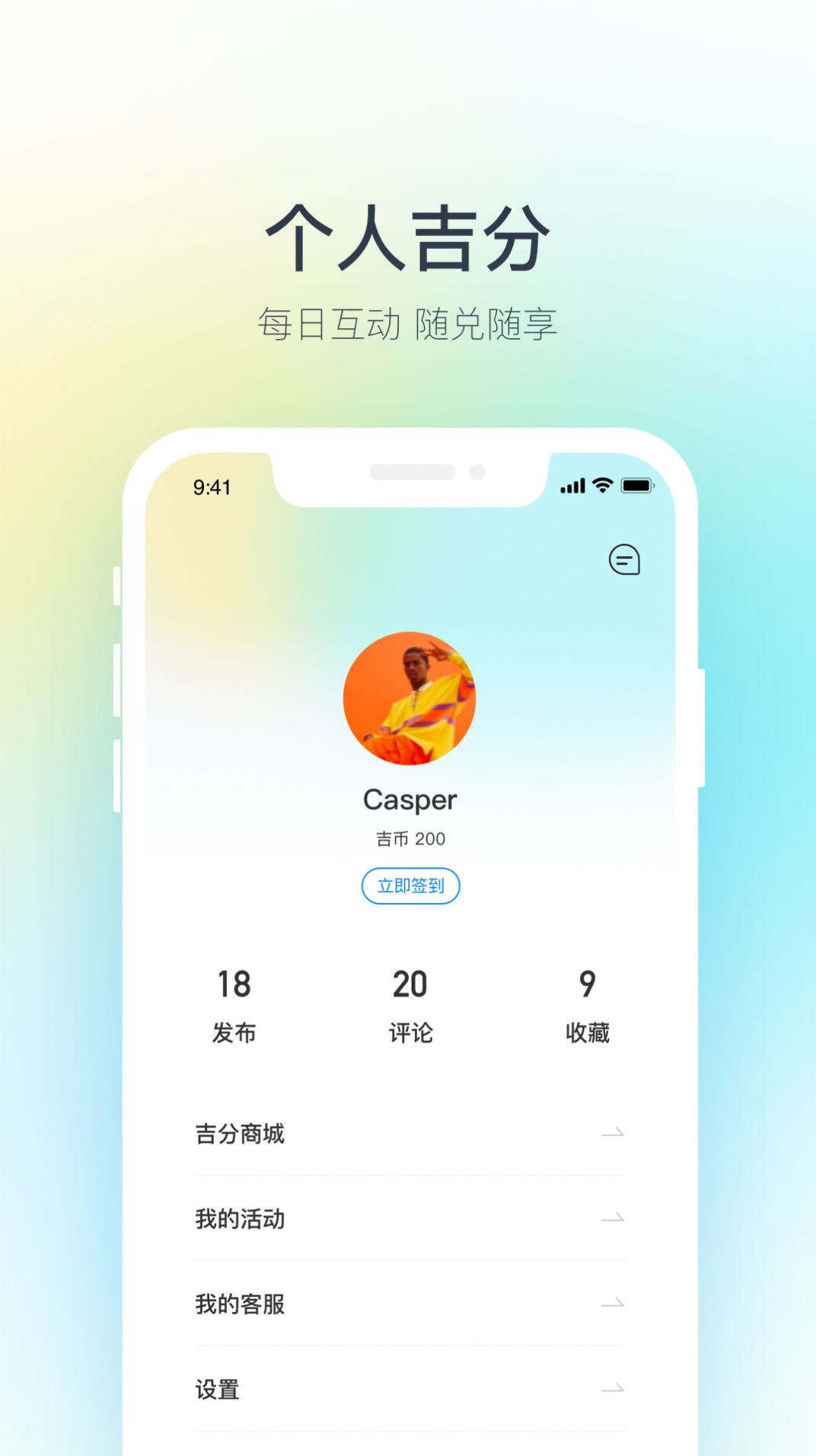 吉利汽车app官方下载安装 V2.5.0截图1
