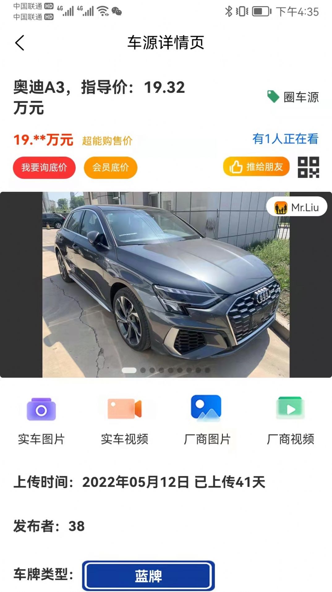 超能购汽车app官方版 V1.0.9截图1