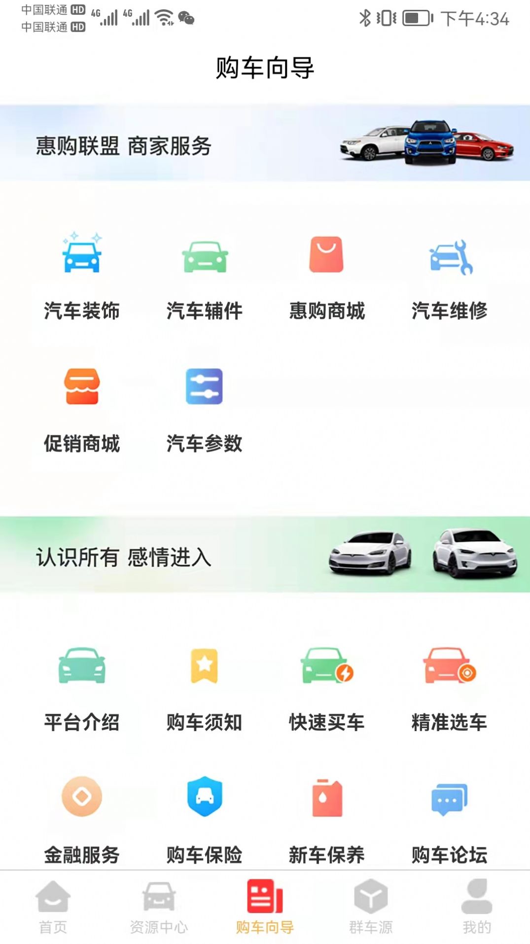 超能购汽车app官方版 V1.0.9截图2