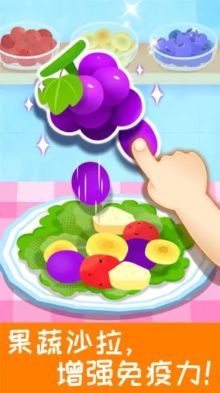 宝宝营养料理 V9.67.00.00 安卓版截图1