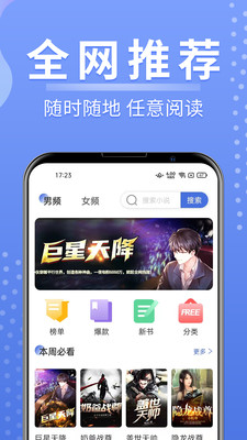 浩量悦读 V1.0.2 最新版截图2