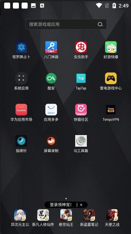iQOO工具箱4.0(IQ工具箱) V4.0 安卓版截图1
