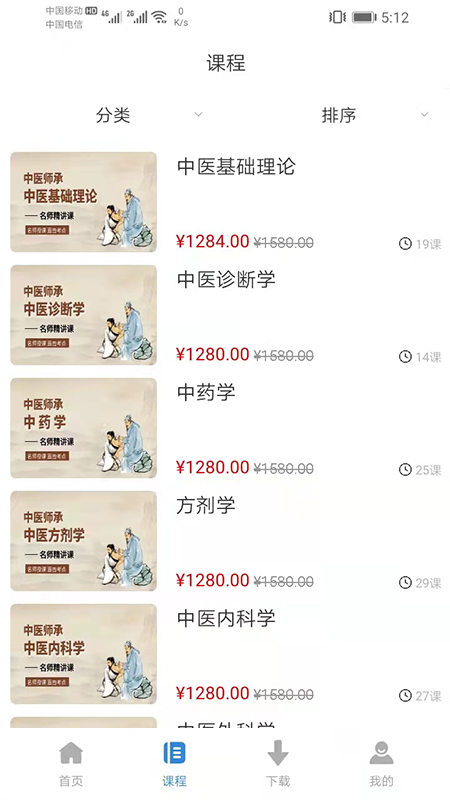 通关学堂APP V2022051803 官方版截图2