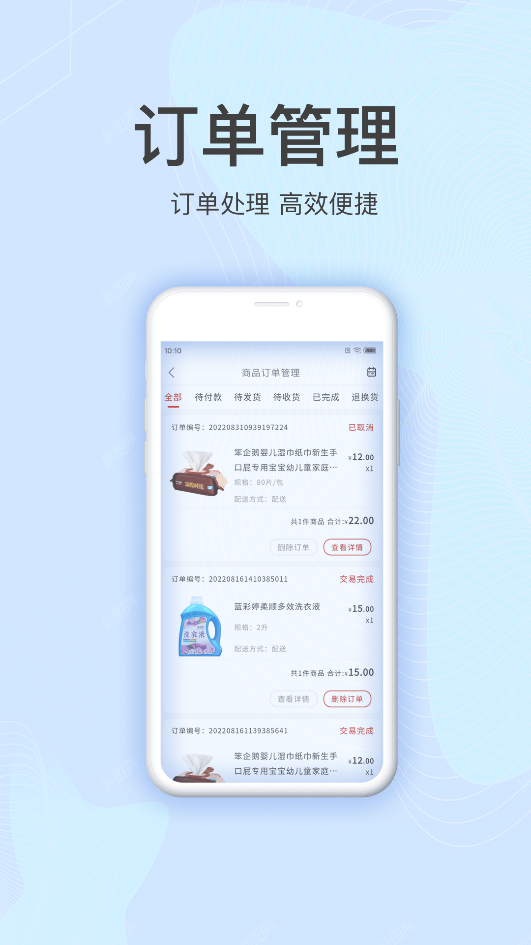 特购商家版APP最新版 V1.0.0截图1