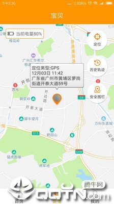 智能守护5app V2.7.2 最新版截图2
