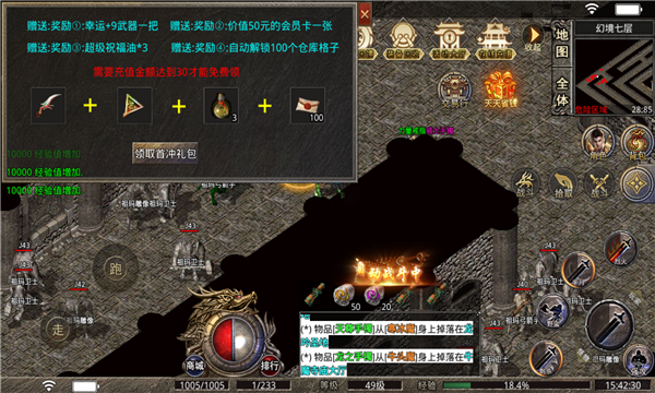 赤月合击帝王荣耀手游官方版 V1.0截图1