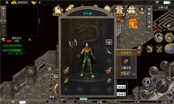 赤月合击帝王荣耀手游官方版 V1.0截图2