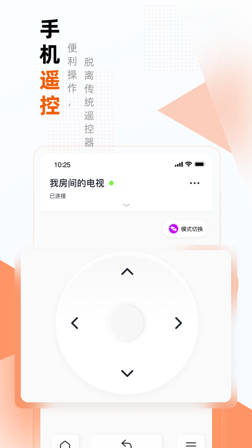 小酷互联app V1.1.0.3 最新版截图1
