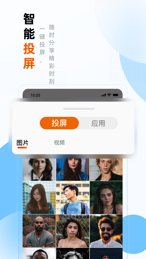 小酷互联app V1.1.0.3 最新版截图2