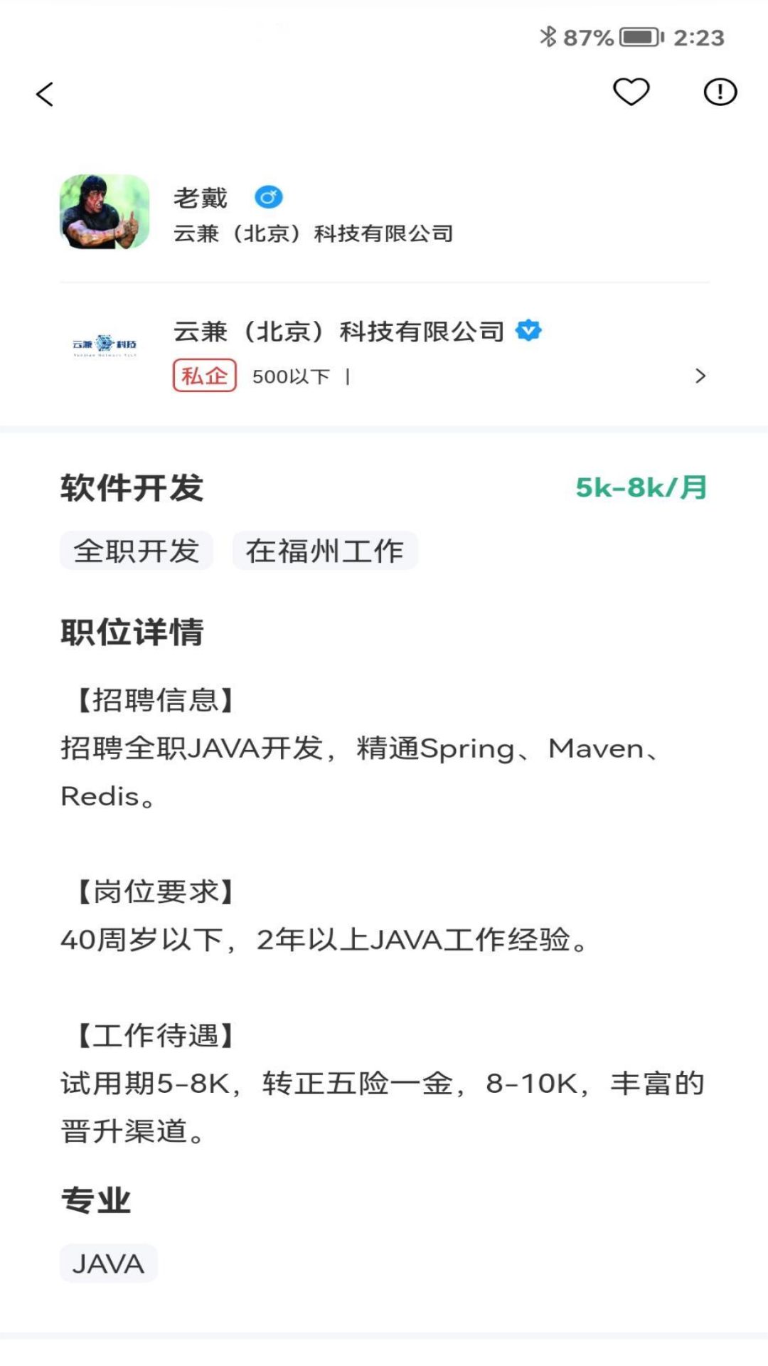 轻享兼职app V1.0.0 最新版截图1