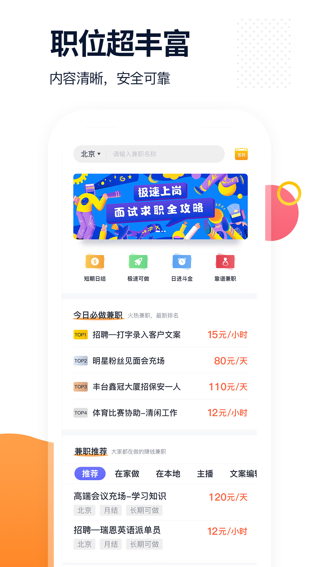 椰子直聘app V1.3.4 官方版截图2