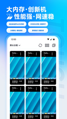 VMOS云手机app V1.0.0 最新版截图1
