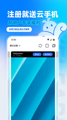 VMOS云手机app V1.0.0 最新版截图2