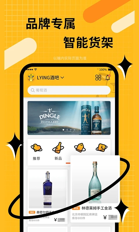 闪酿app V1.1.7 最新版截图1