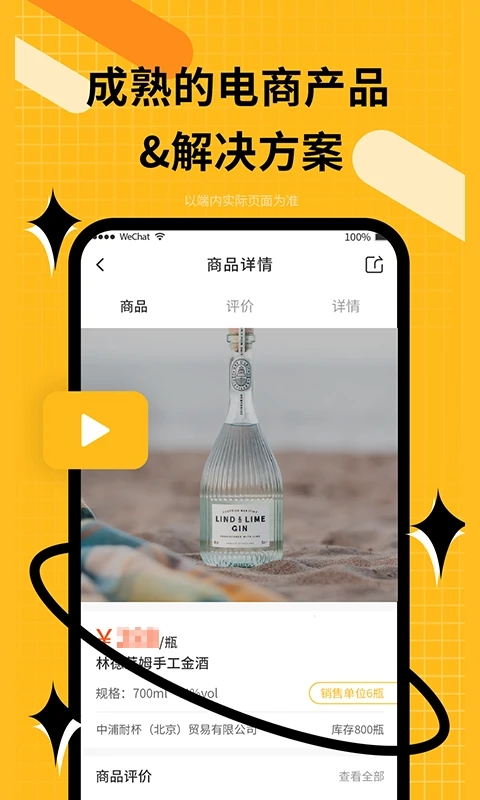 闪酿app V1.1.7 最新版截图2