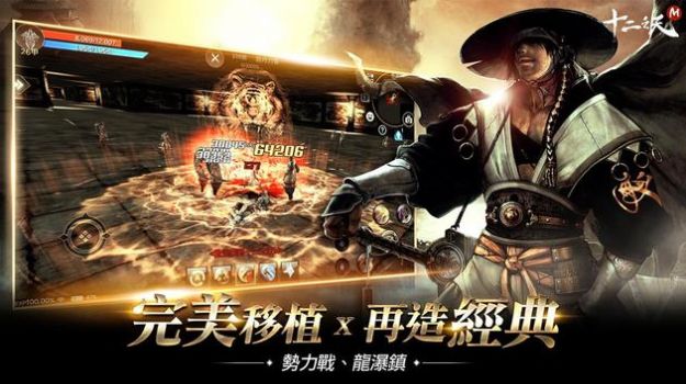 十二之天失落的武侠手游官方最新版 V218截图1