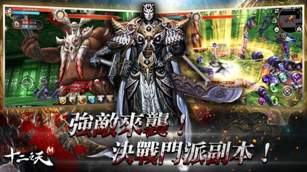 十二之天失落的武侠手游官方最新版 V218截图2