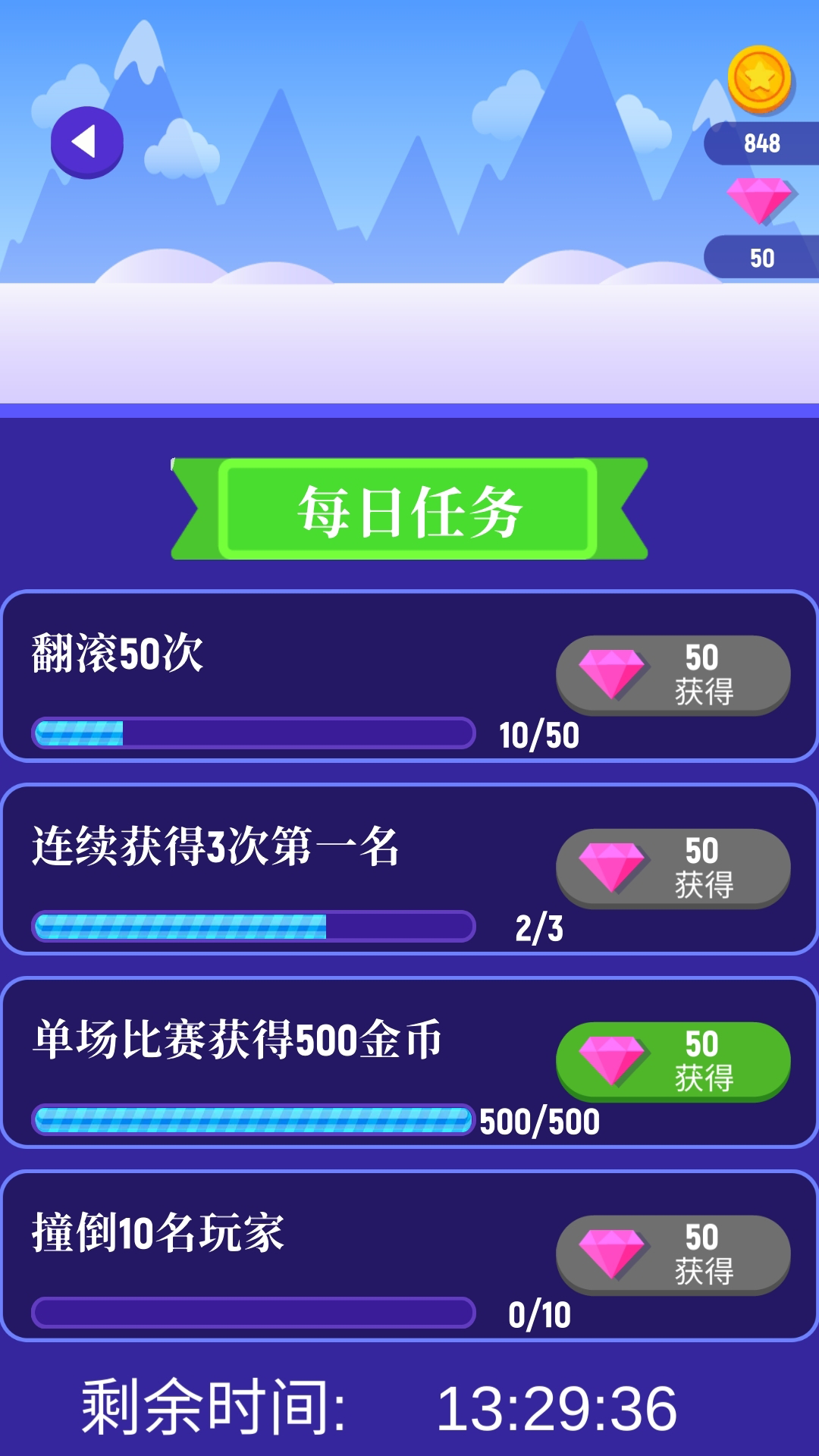 滑雪迷宫游戏安卓版 V1.0.1截图1