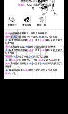名字大作战游戏安卓版 V1.0截图1