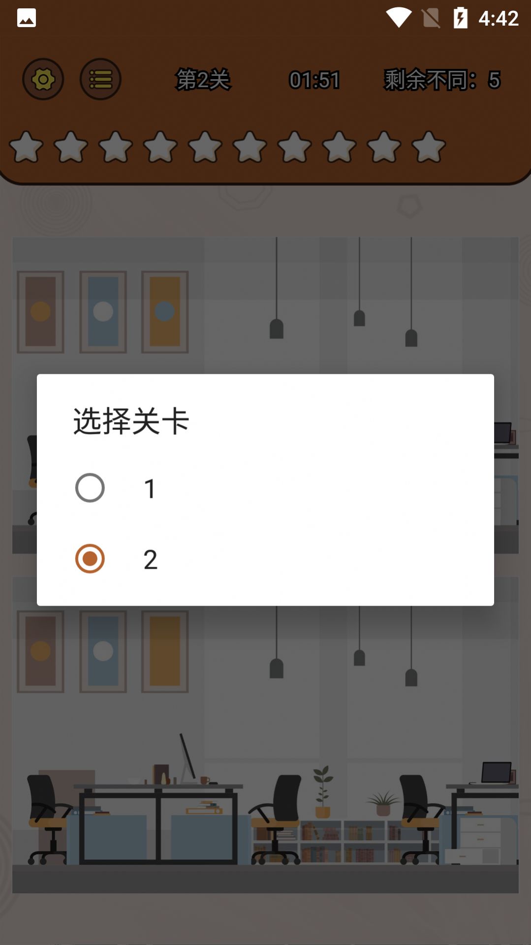 全民大找茬游戏官方下载 V1.0截图1