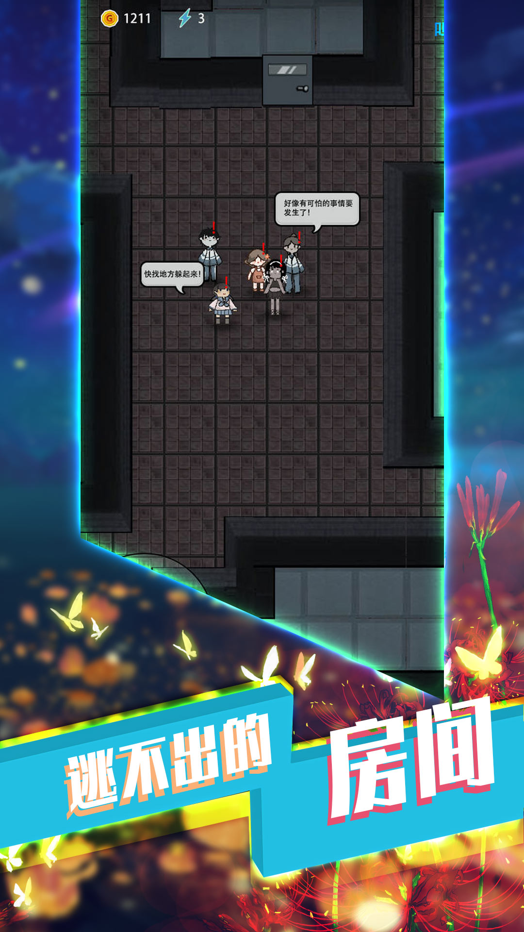 从细胞到起点游戏官方版 V1.0.2截图1