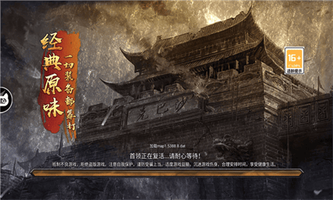 英雄合击奔雷无双手游官方安卓版 V1.0.2截图1