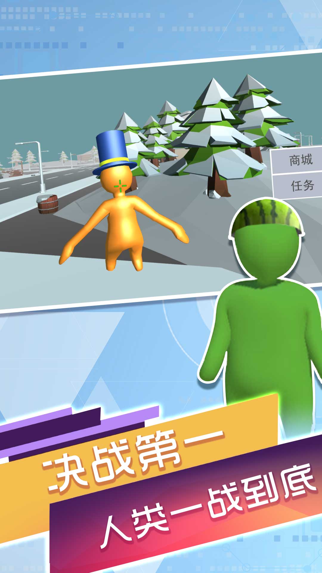 人类一败神奇游戏安卓版 V1.0截图1