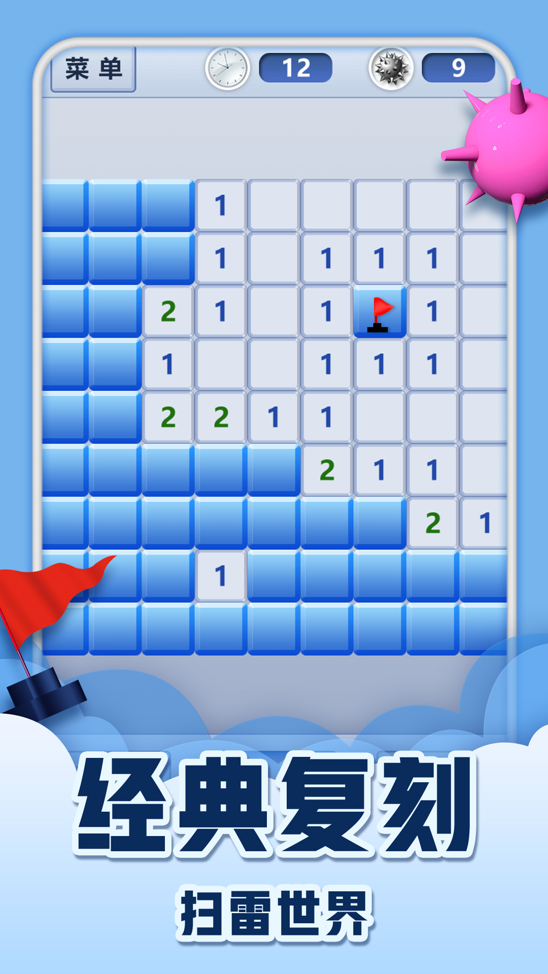 快速决战桌面扫雷游戏安卓版 V1.0.2截图1