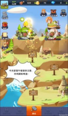 小小酋长游戏官方最新版 V1.1截图1