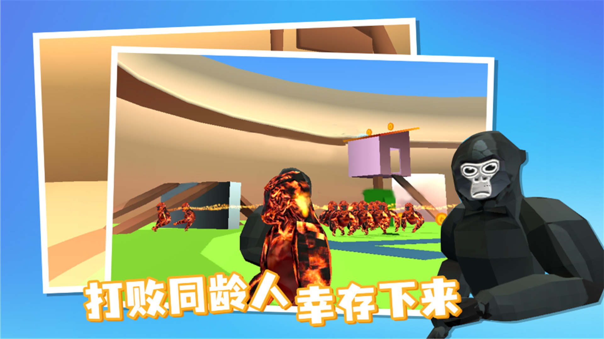 奇帕猩猩恐怖游戏下载 V1.0截图1