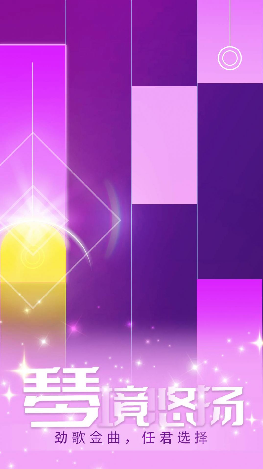 指尖律动游戏安卓版 V1.0.0截图2