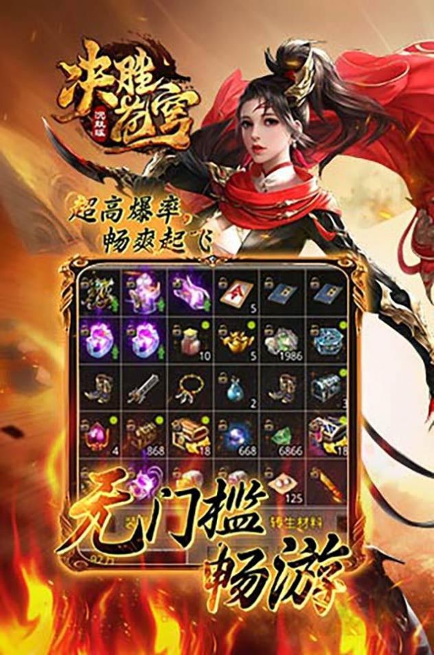 决胜苍穹沉默打金手游官方最新版 V1.1.0截图2