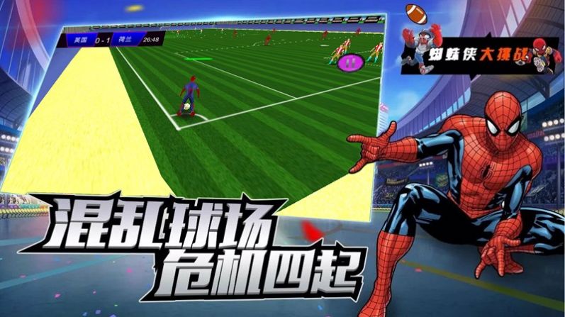 明星足球赛游戏手机版 V1.0截图2