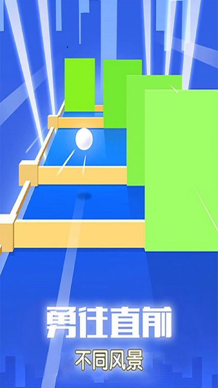 滚动节奏游戏官方安卓版 V1.0截图2