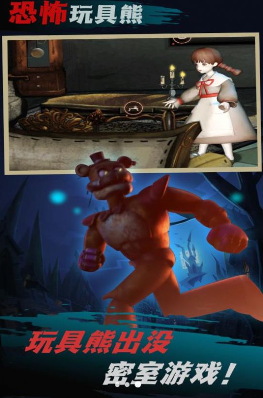 噩梦国度逃生游戏官方版 V1.0.2截图1