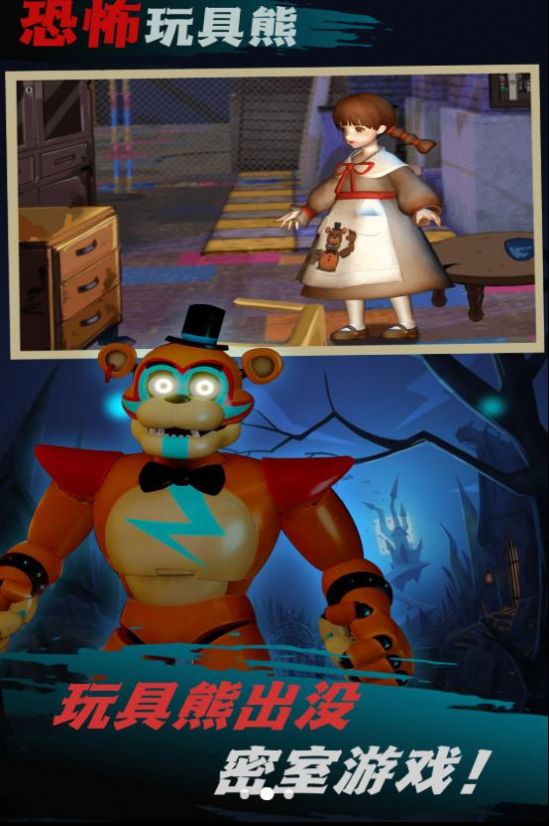 噩梦国度逃生游戏官方版 V1.0.2截图2