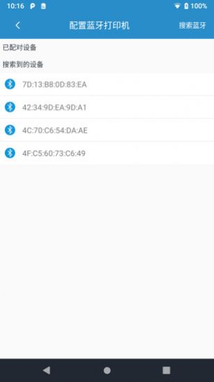 ID云仓 V1.0.3截图2