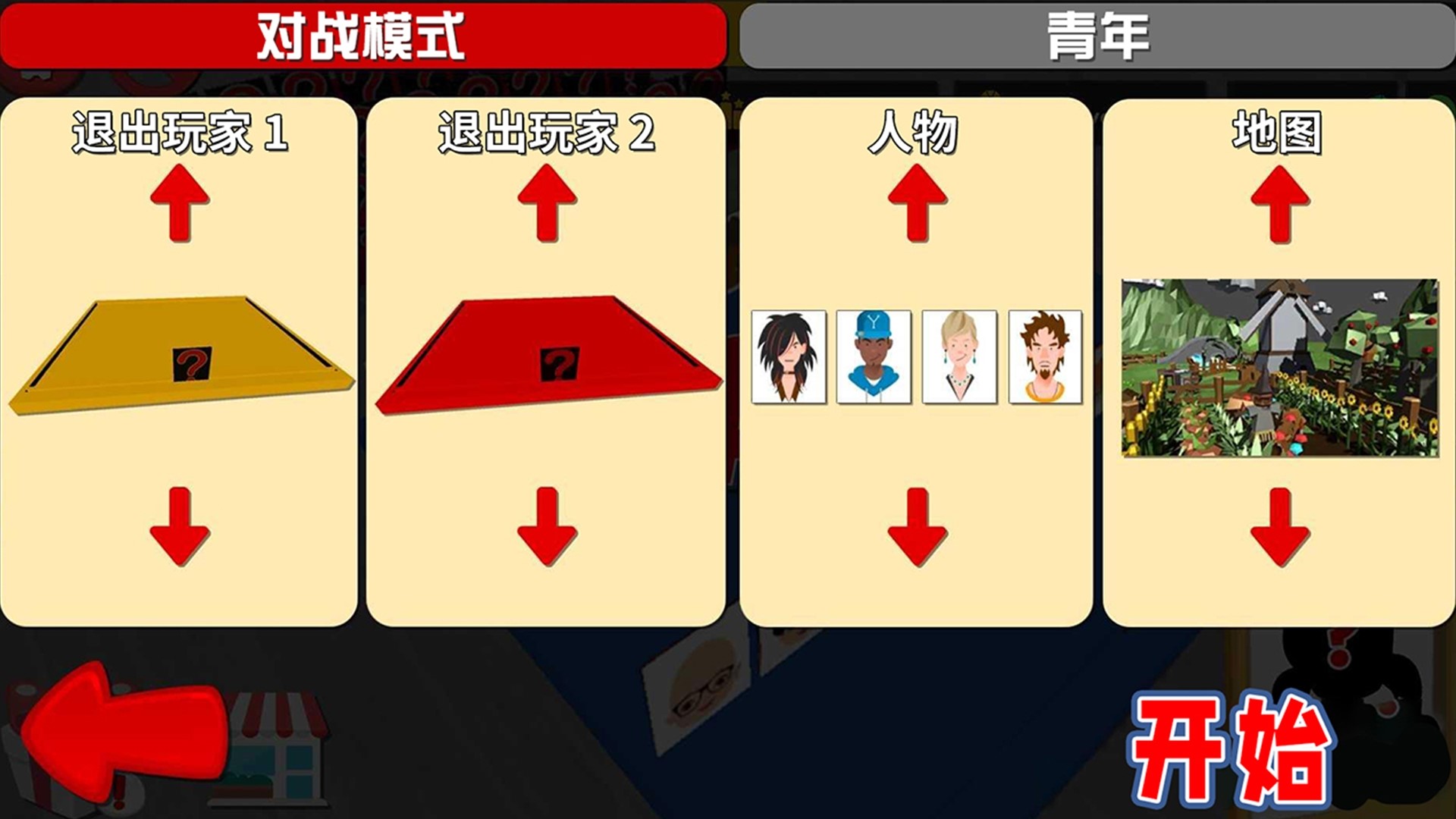 动脑猜一猜小游戏安卓版 V1.0截图1