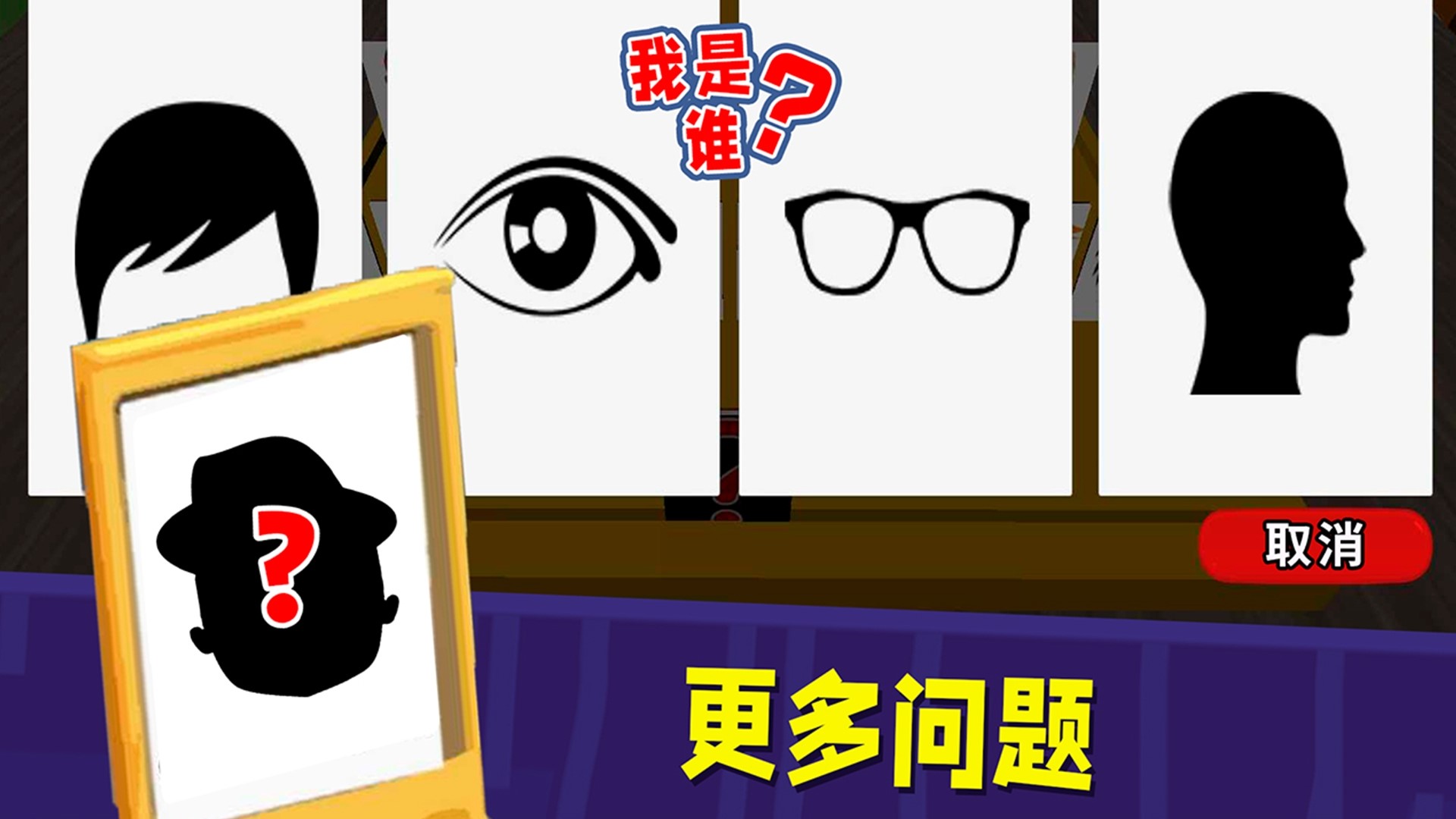 动脑猜一猜小游戏安卓版 V1.0截图2