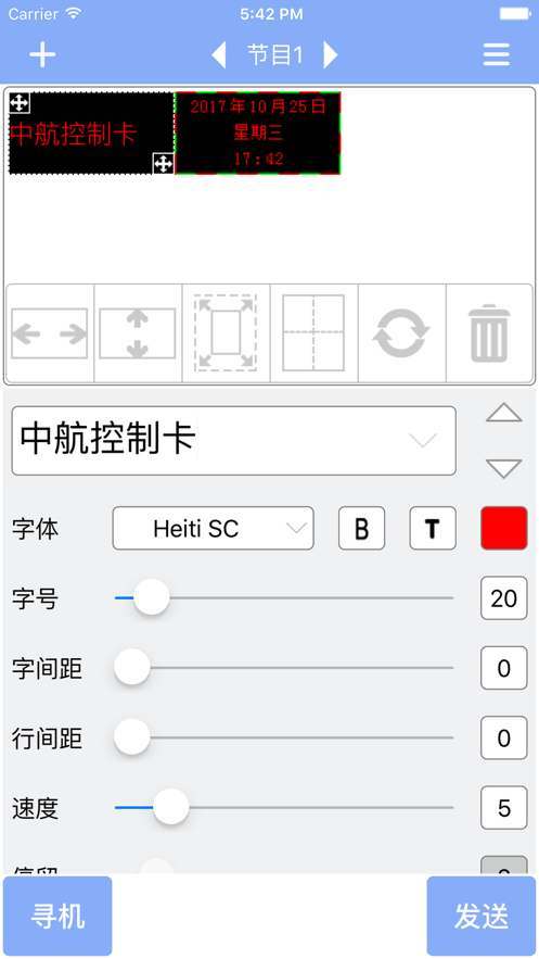 led魔宝pro官方下载安装手机版 V3.04.139截图2