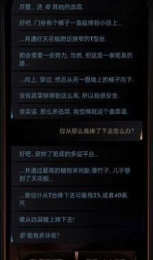 生命线在你身边游戏官方版 V1.1.2截图1