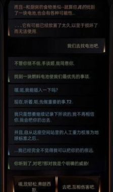 生命线在你身边游戏官方版 V1.1.2截图2