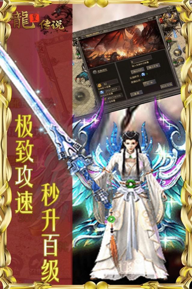 龙皇传说狂暴无限刀手游官方版 V1.0.0截图1