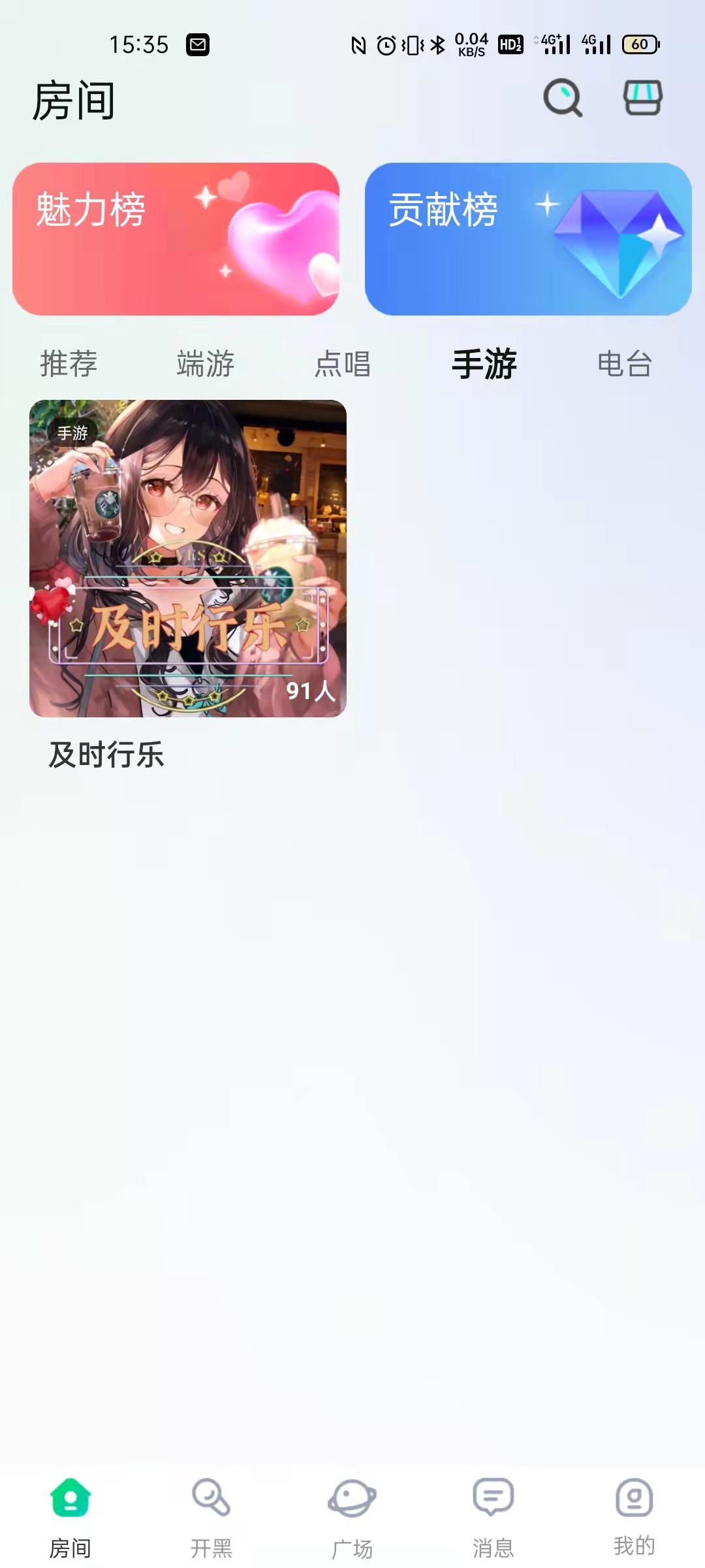 周末开黑APP官方版 V1.1.0截图1