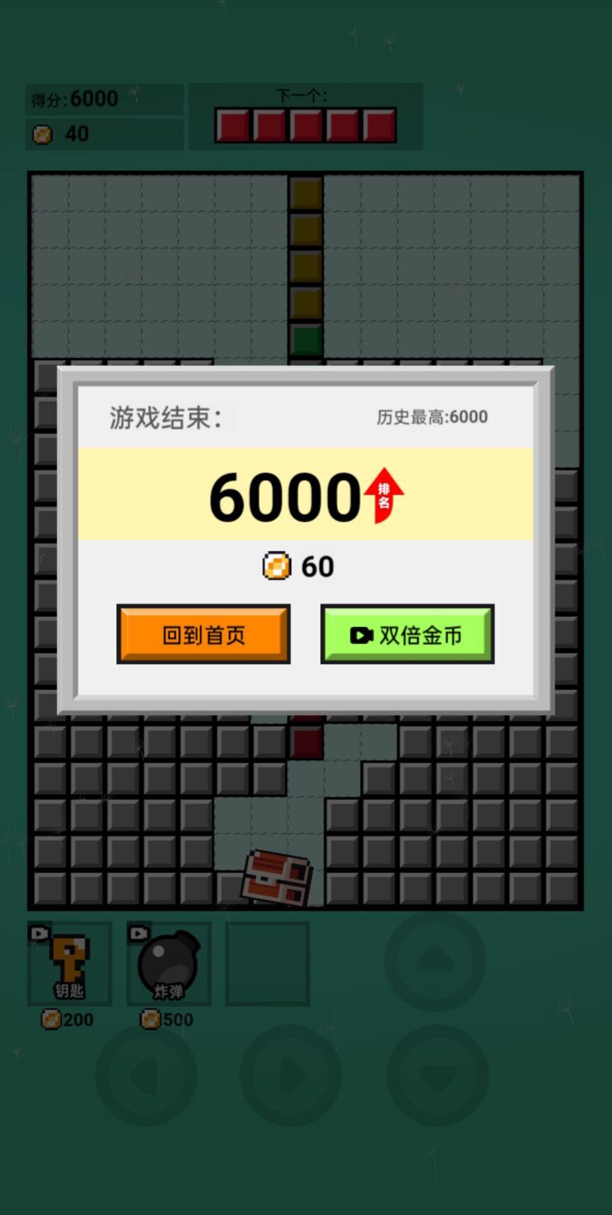 俄罗斯贪吃蛇游戏官方版 V1.0截图2