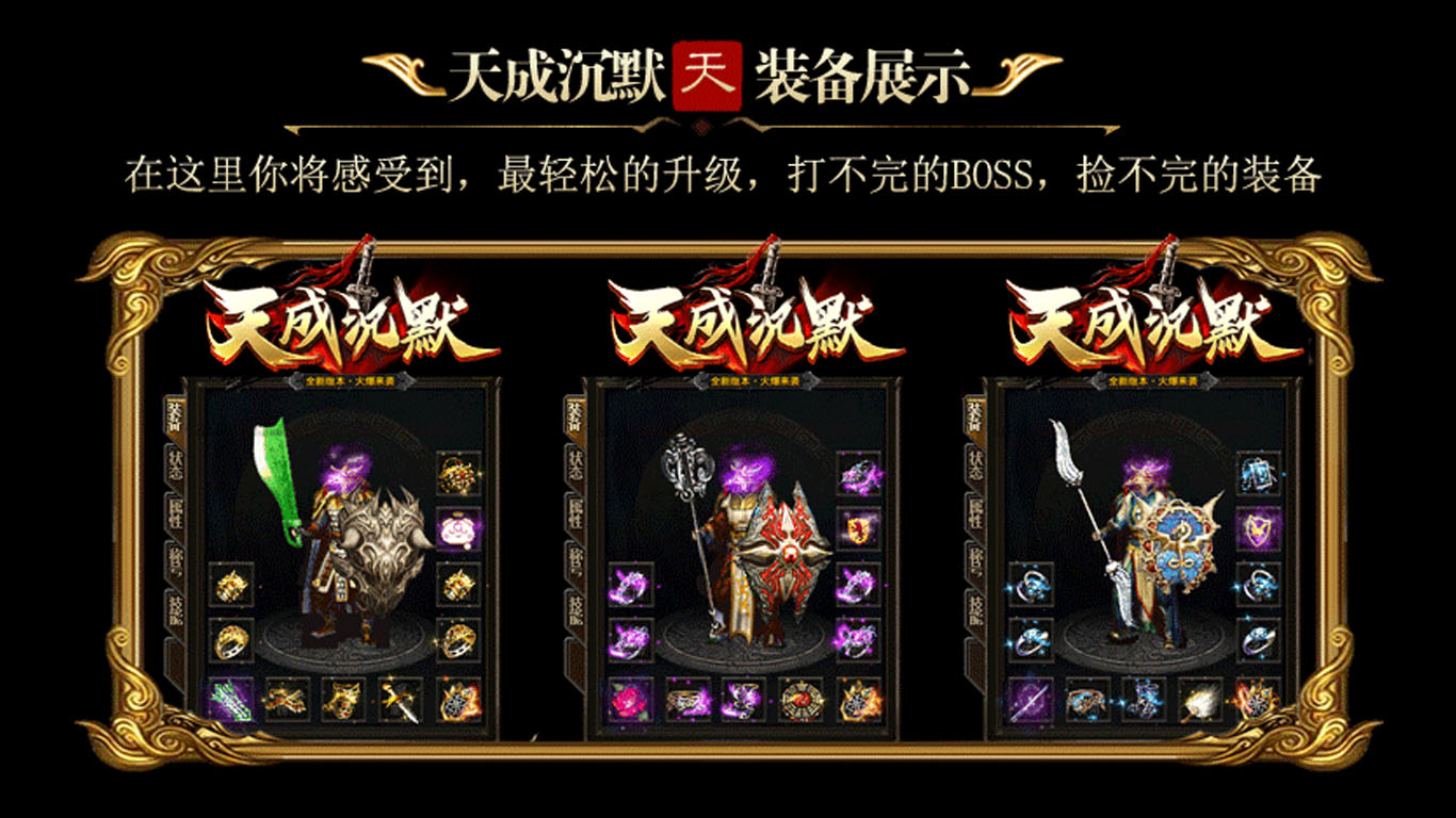 天成沉默手游官方正式版 V3.1.3截图1