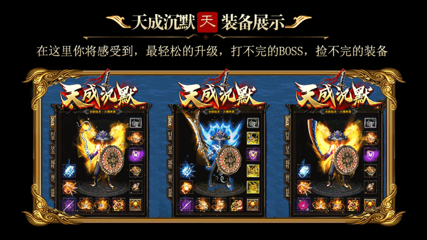 天成沉默手游官方正式版 V3.1.3截图2
