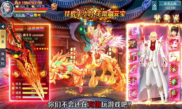 我有大宝剑手游官方正版 V1.0.4截图1