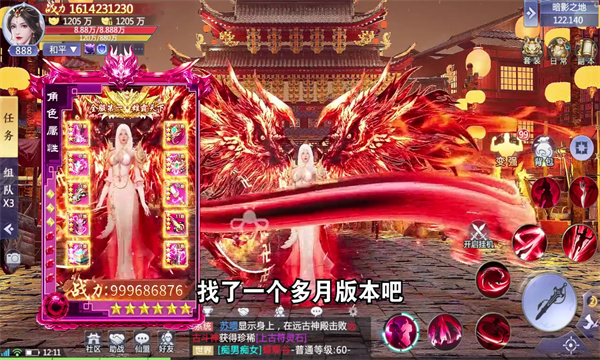 我有大宝剑手游官方正版 V1.0.4截图2