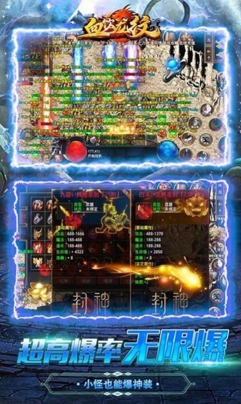 血饮龙纹封神无限刀手游官方最新版 V1.0.2截图1